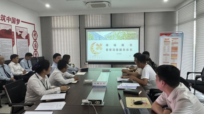 深化改革，品質(zhì)提升——無錫公司組織開展“綠城物業(yè)服務(wù)解讀與房修流程交底”專題培訓(xùn)交流會